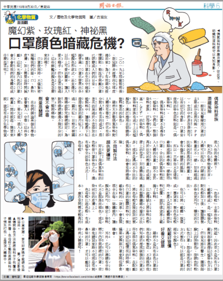 Figure 2: Construct chemistry science knowledge through “information customization